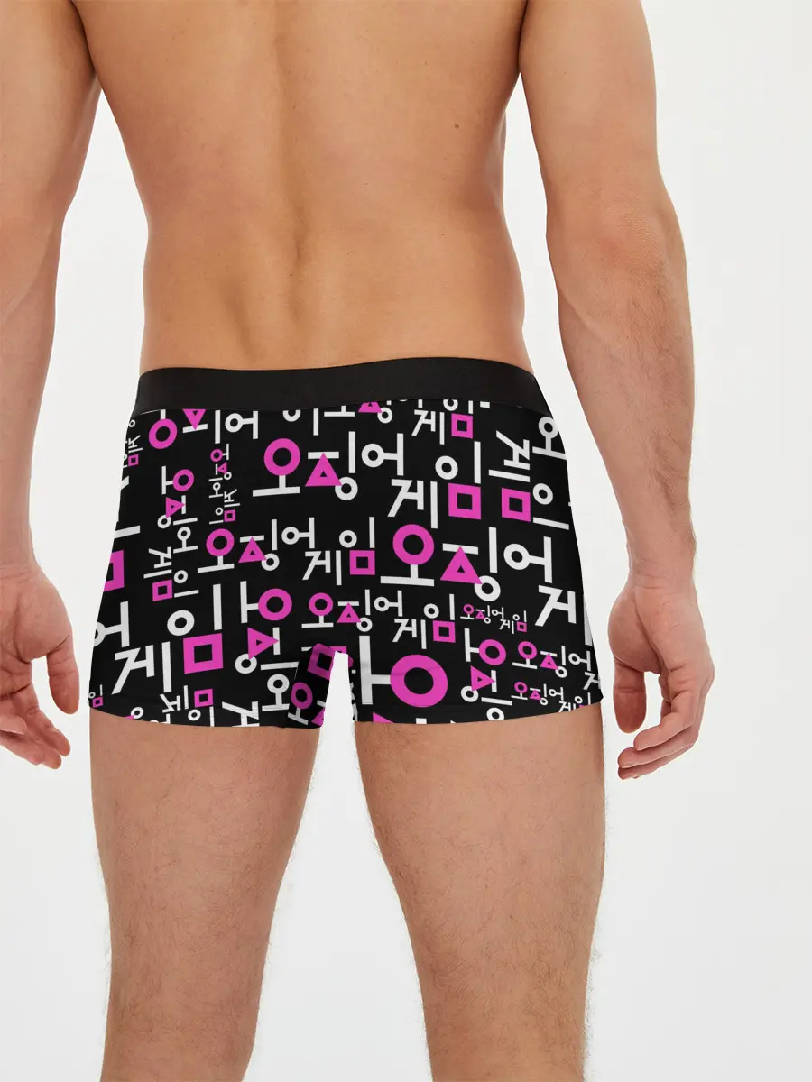 Мужские трусы боксеры / Игра в кальмара