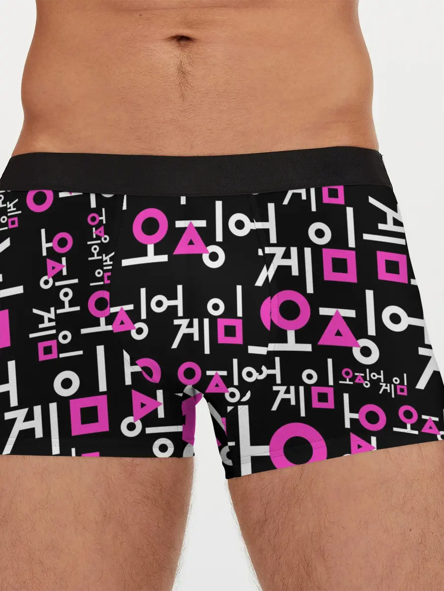 Мужские трусы боксеры / Игра в кальмара