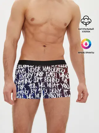 Мужские трусы боксеры / Art of words