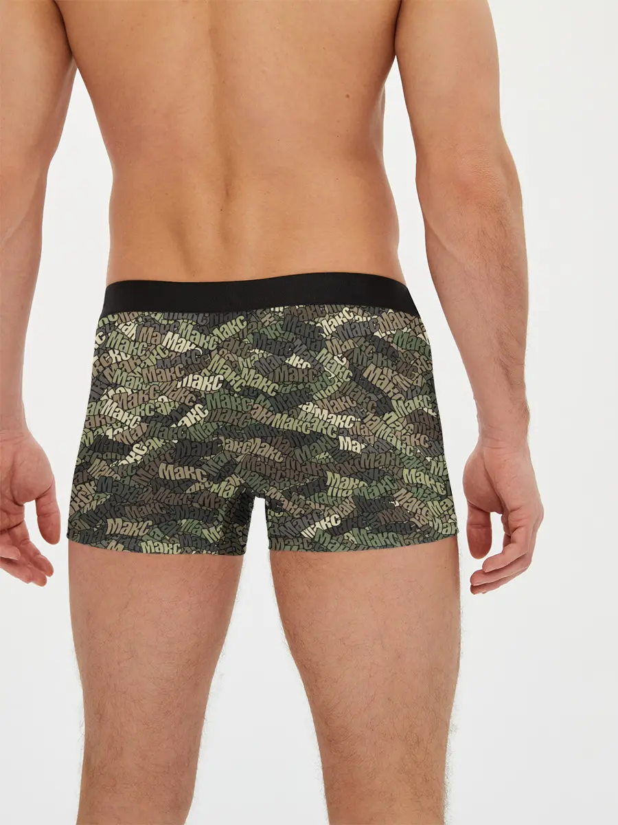 Мужские трусы боксеры / Именной камуфляж Макс
