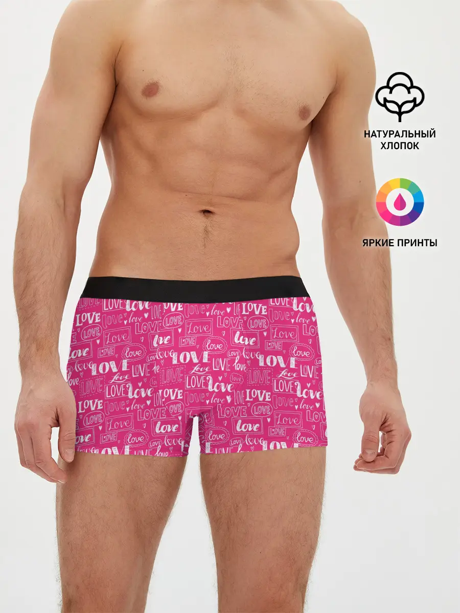 Мужские трусы боксеры / Love