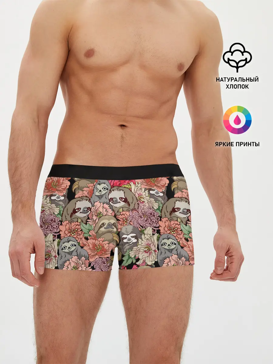 Мужские трусы боксеры / Ленивец & Цветочки