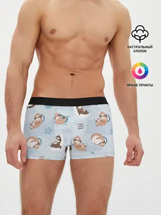 Мужские трусы боксеры / Паттерн ленивец космос полет
