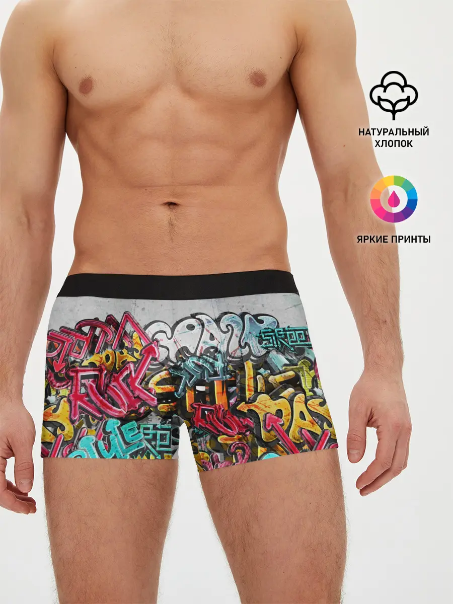 Мужские трусы боксеры / Graffiti on the wall