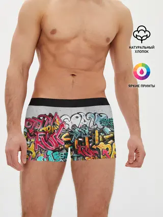 Мужские трусы боксеры / Graffiti on the wall