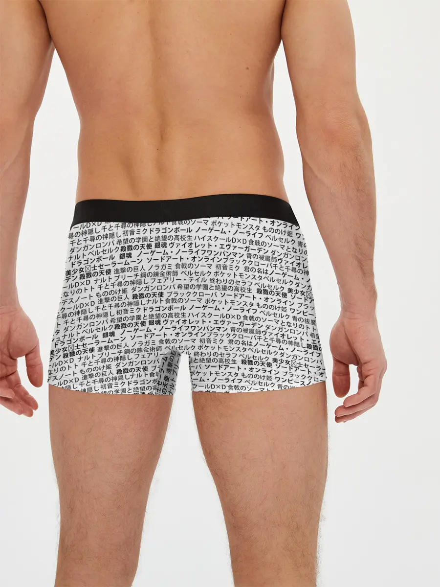 Мужские трусы боксеры / МАССИВ ИЕРОГЛИФОВ