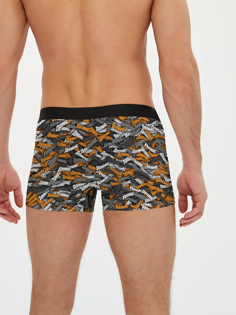 Мужские трусы боксеры / Именной камуфляж. Денис