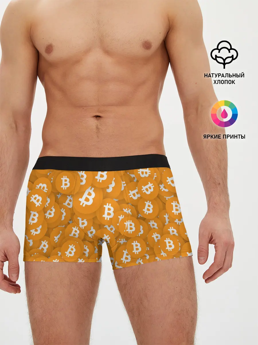 Мужские трусы боксеры / Я БИТКОИН / I AM BITCOIN