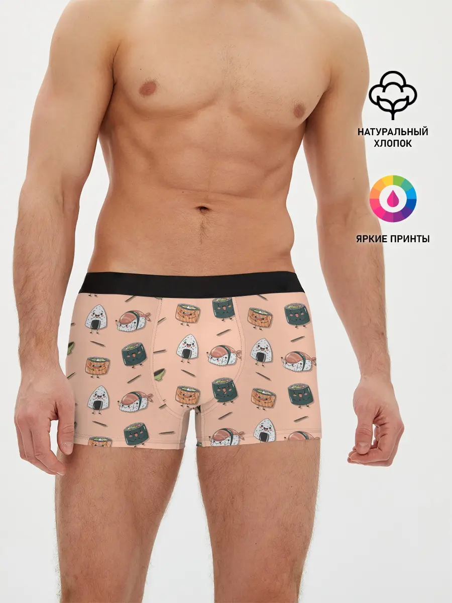 Мужские трусы боксеры / Суши