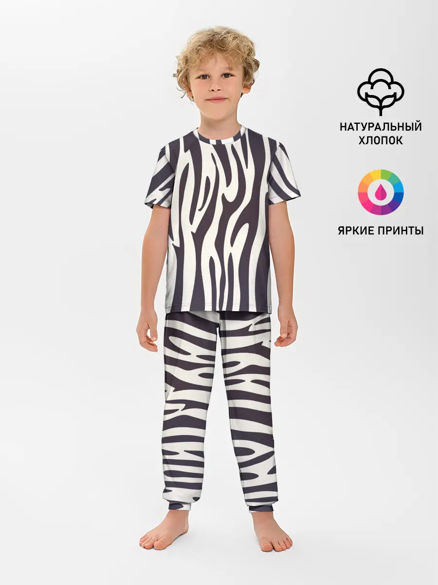 Детская пижама с брюками / Я зебра