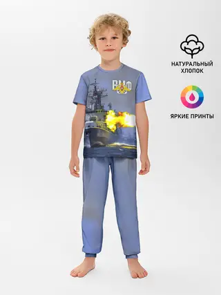 Детская пижама с брюками / Выстрел из крейсера