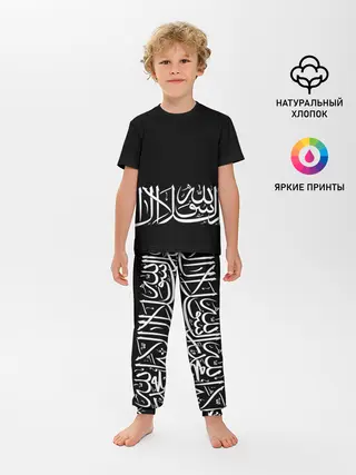 Детская пижама с брюками / АРАБСКАЯ КАЛЛИГРАФИЯ / ПИСЬМО