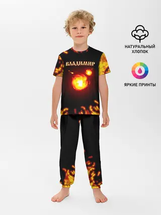 Детская пижама с брюками / Владимир