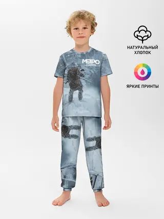 Детская пижама с брюками / Метро Исход