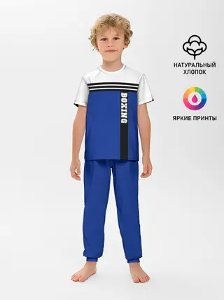 Детская пижама с брюками / Boxing
