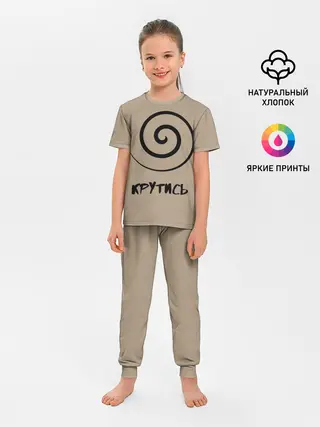 Детская пижама с брюками / Крутись