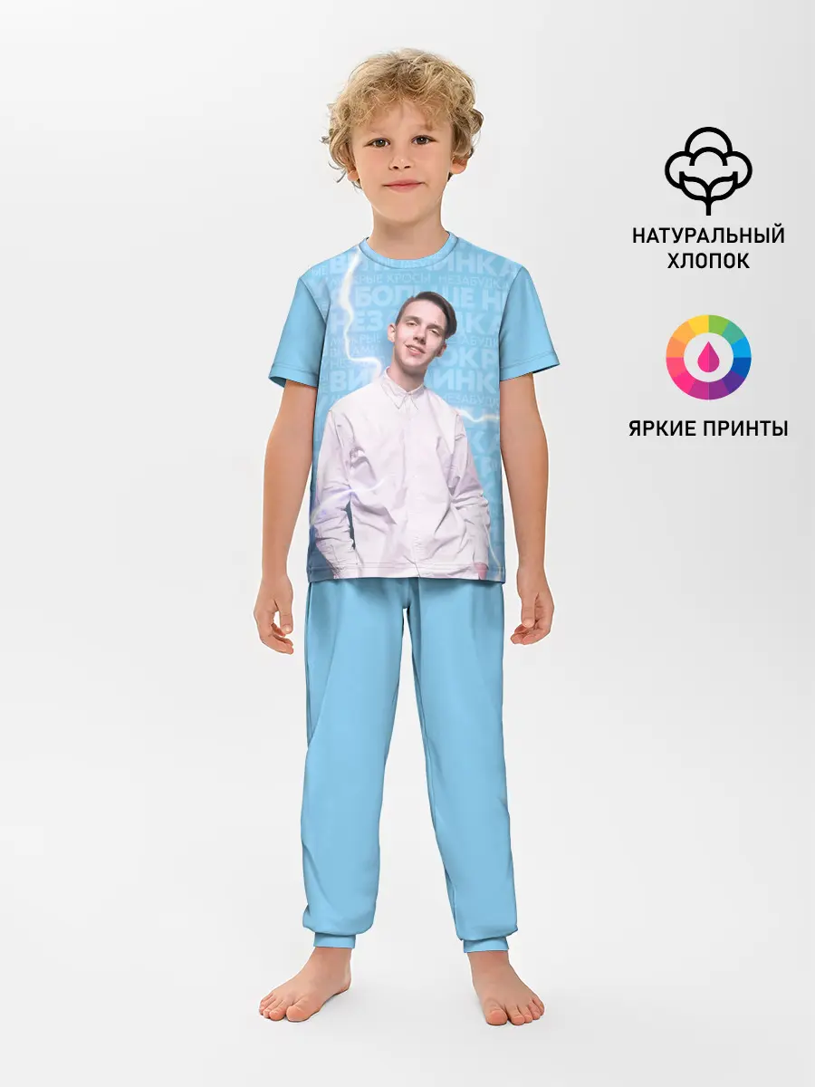 Детская пижама с брюками / Тима Белорусских