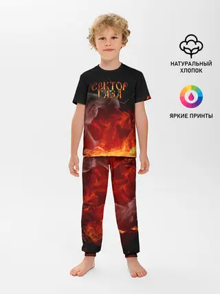 Детская пижама с брюками / Сектор Газа