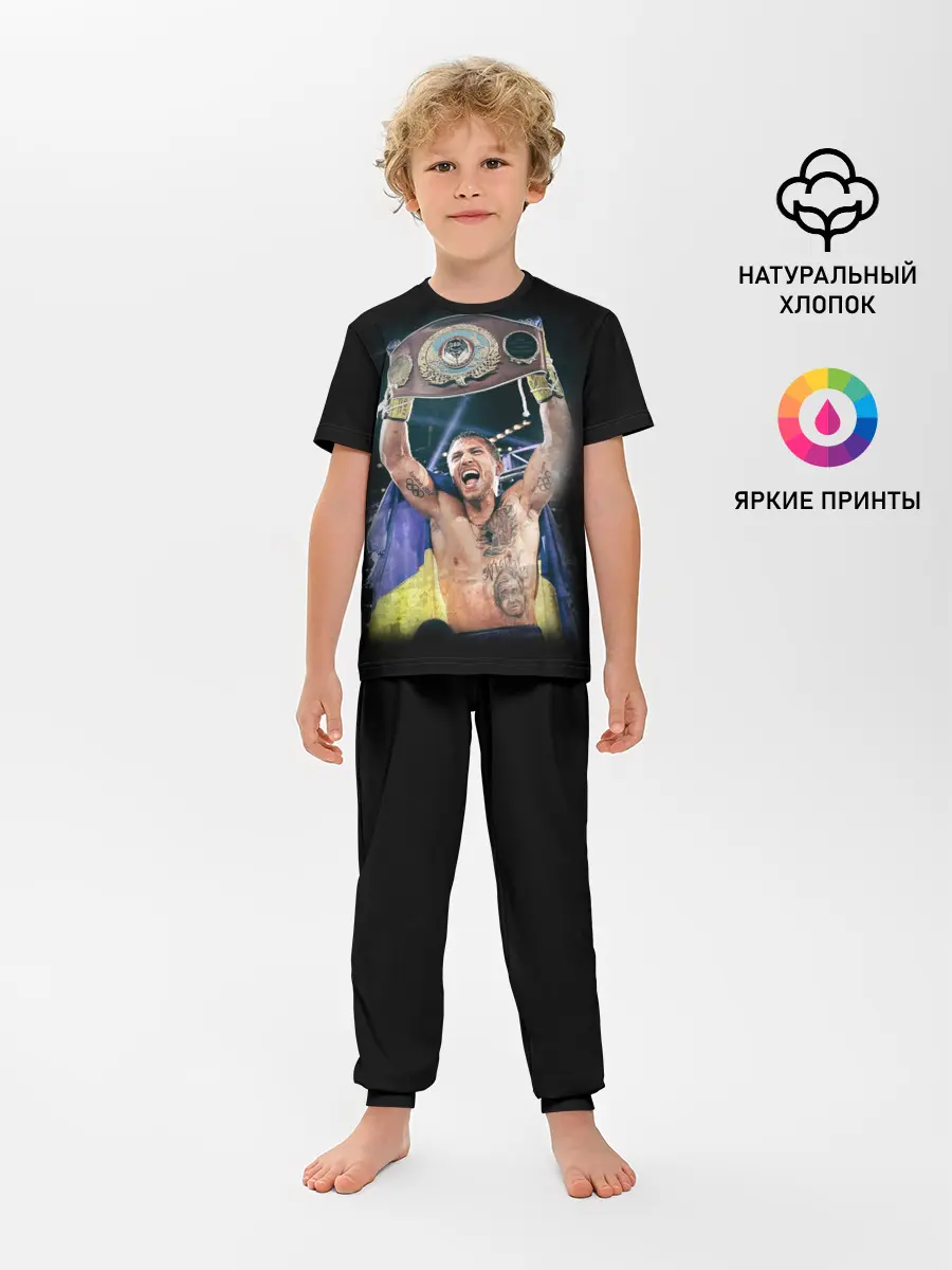 Детская пижама с брюками / Василий Ломаченко