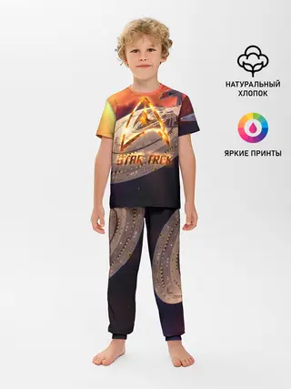 Детская пижама с брюками / Звездный путь