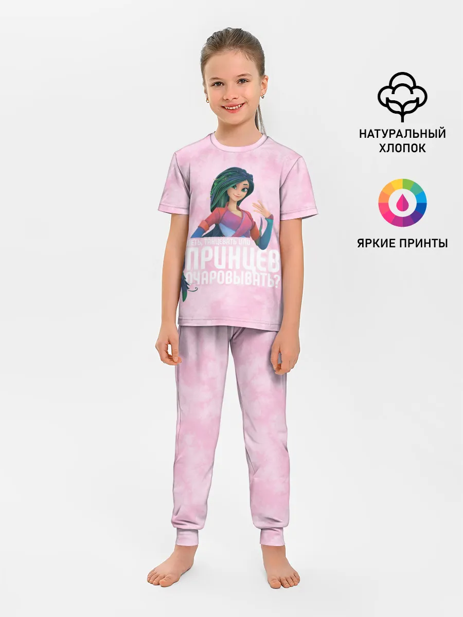 Детская пижама с брюками / Принцев очаровывать?