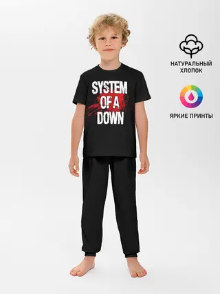 Детская пижама с брюками / System of a Down