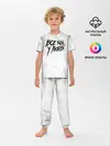 Детская пижама с брюками / Все как у людей