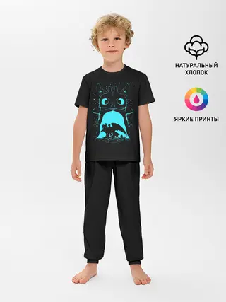 Детская пижама с брюками / Как приручить дракона