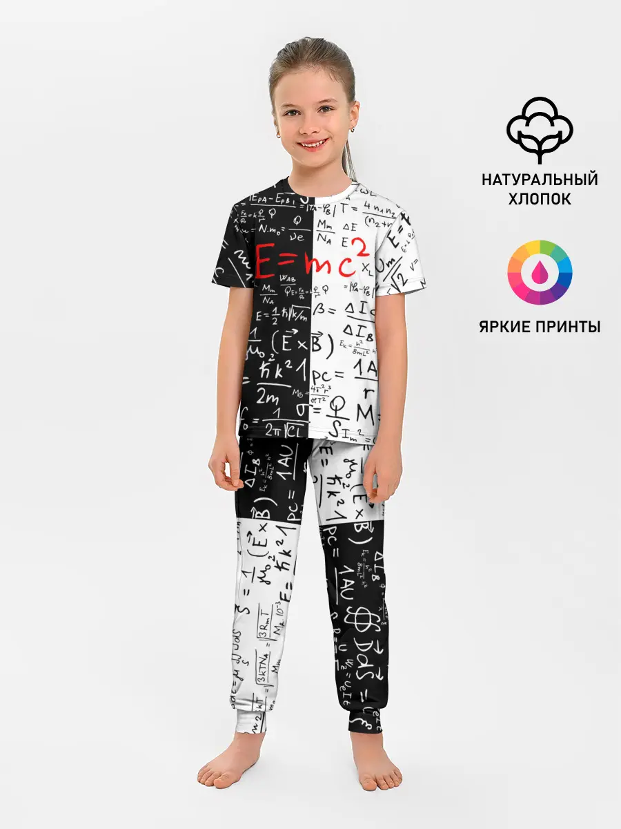 Детская пижама с брюками / E=mc2