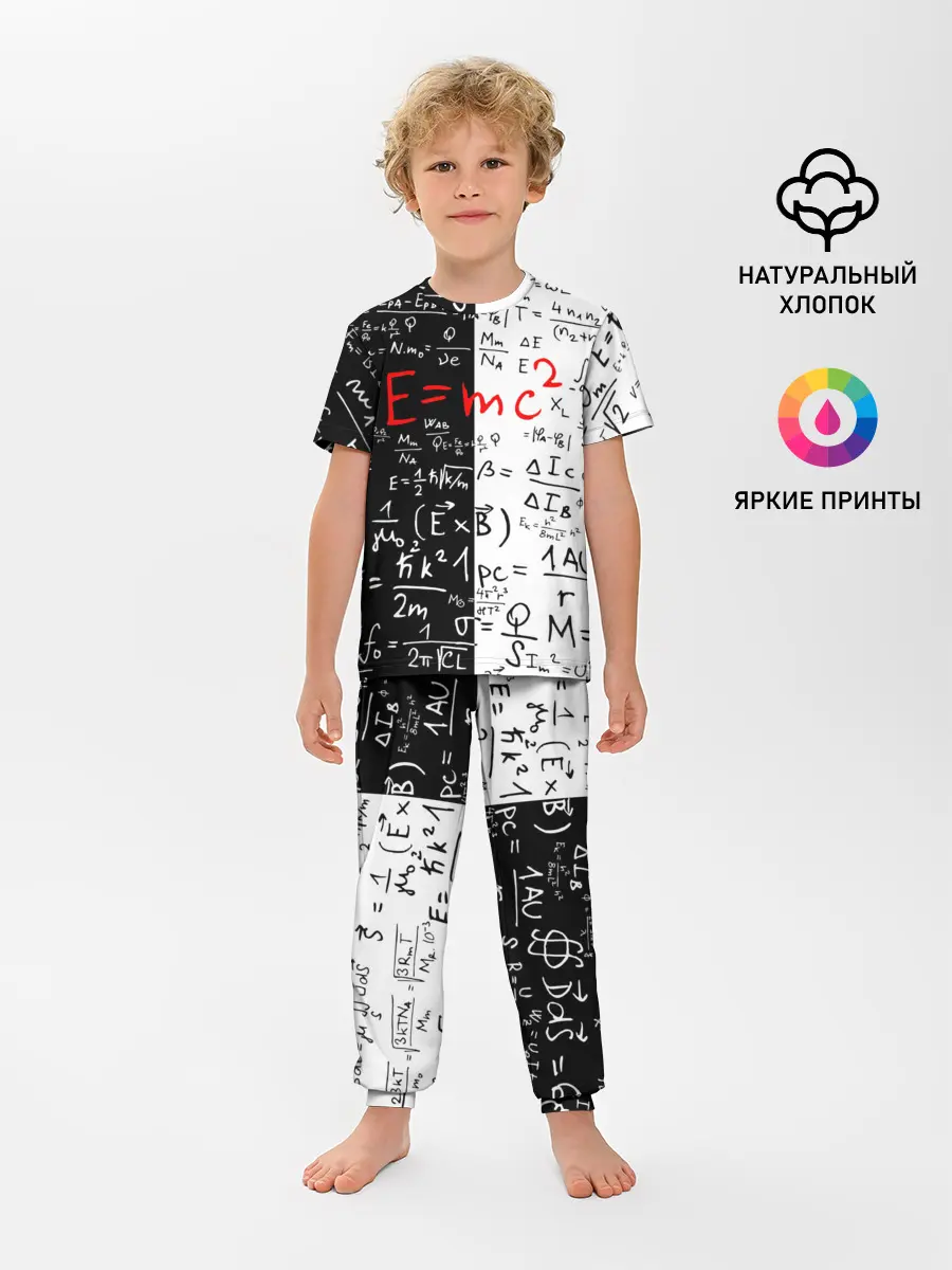 Детская пижама с брюками / E=mc2