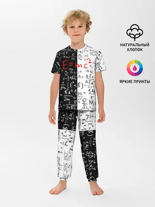 Детская пижама с брюками / E=mc2