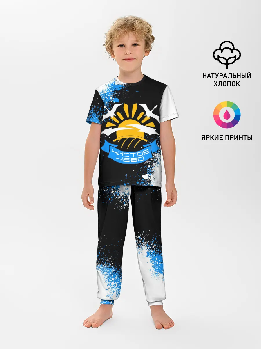 Детская пижама с брюками / STALKER ЧИСТОЕ НЕБО