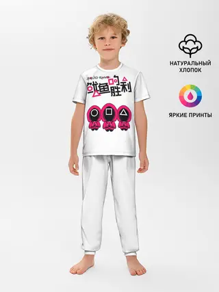 Детская пижама с брюками / Squid game - killers