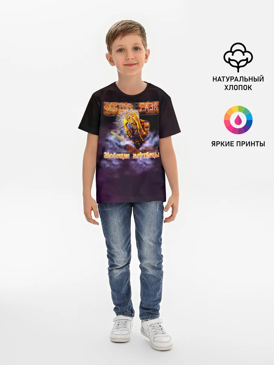 Детская базовая футболка / Сектор Газа альбом Зловещие мертвецы