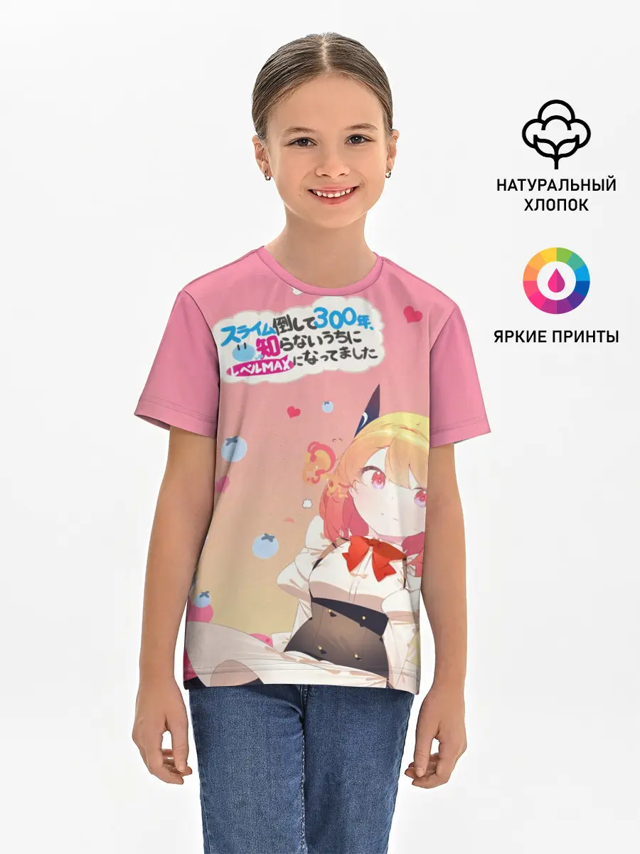 Детская базовая футболка / Убивая слизней 300 лет