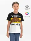 Детская базовая футболка / Русские Вперёд!