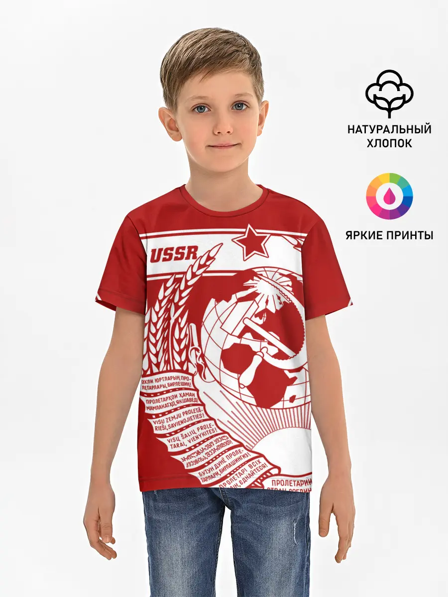 Детская базовая футболка / СССР