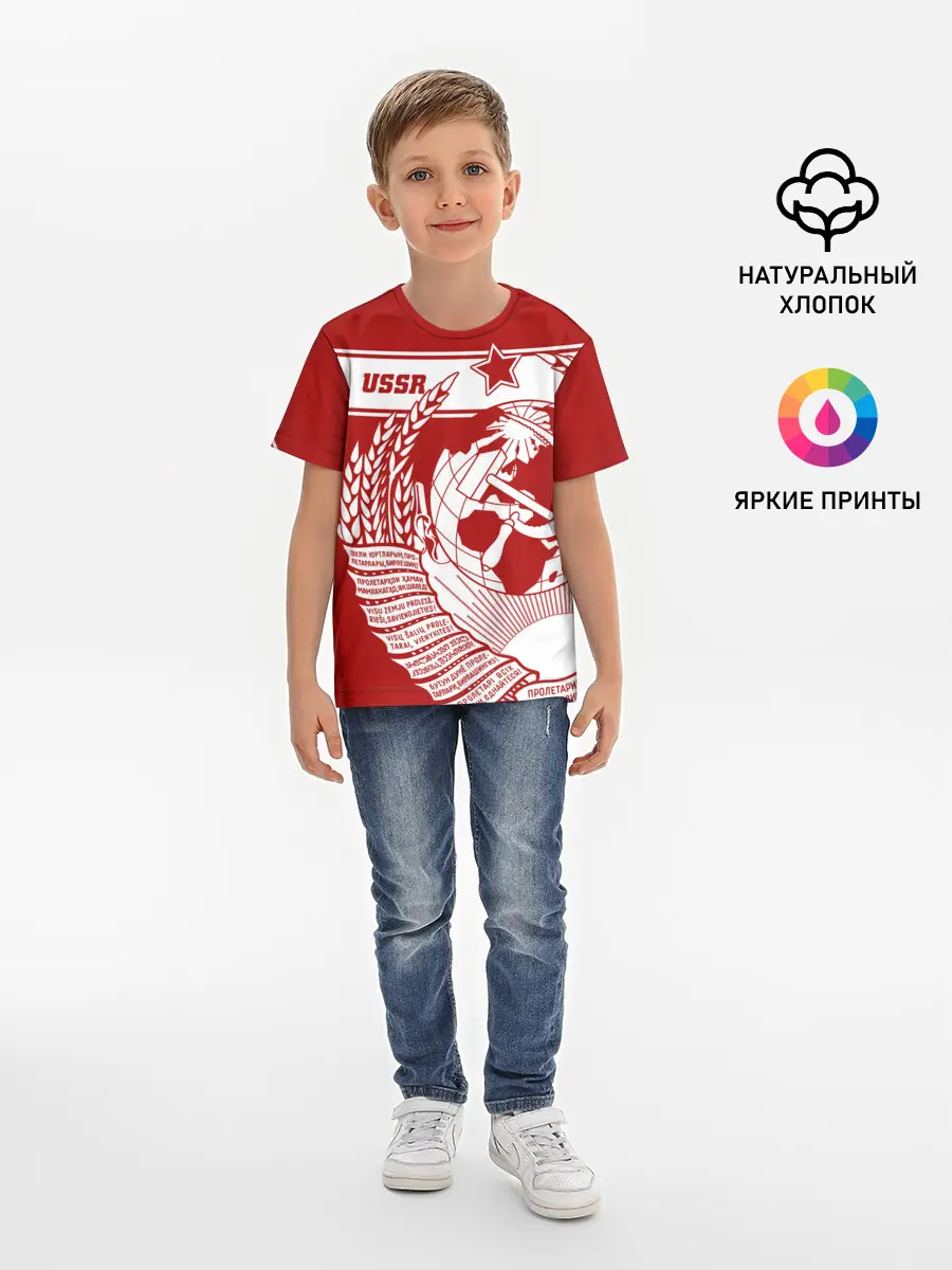 Детская базовая футболка / СССР