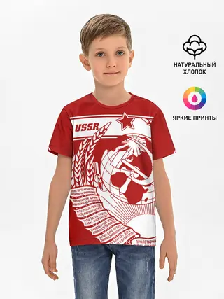 Детская базовая футболка / СССР