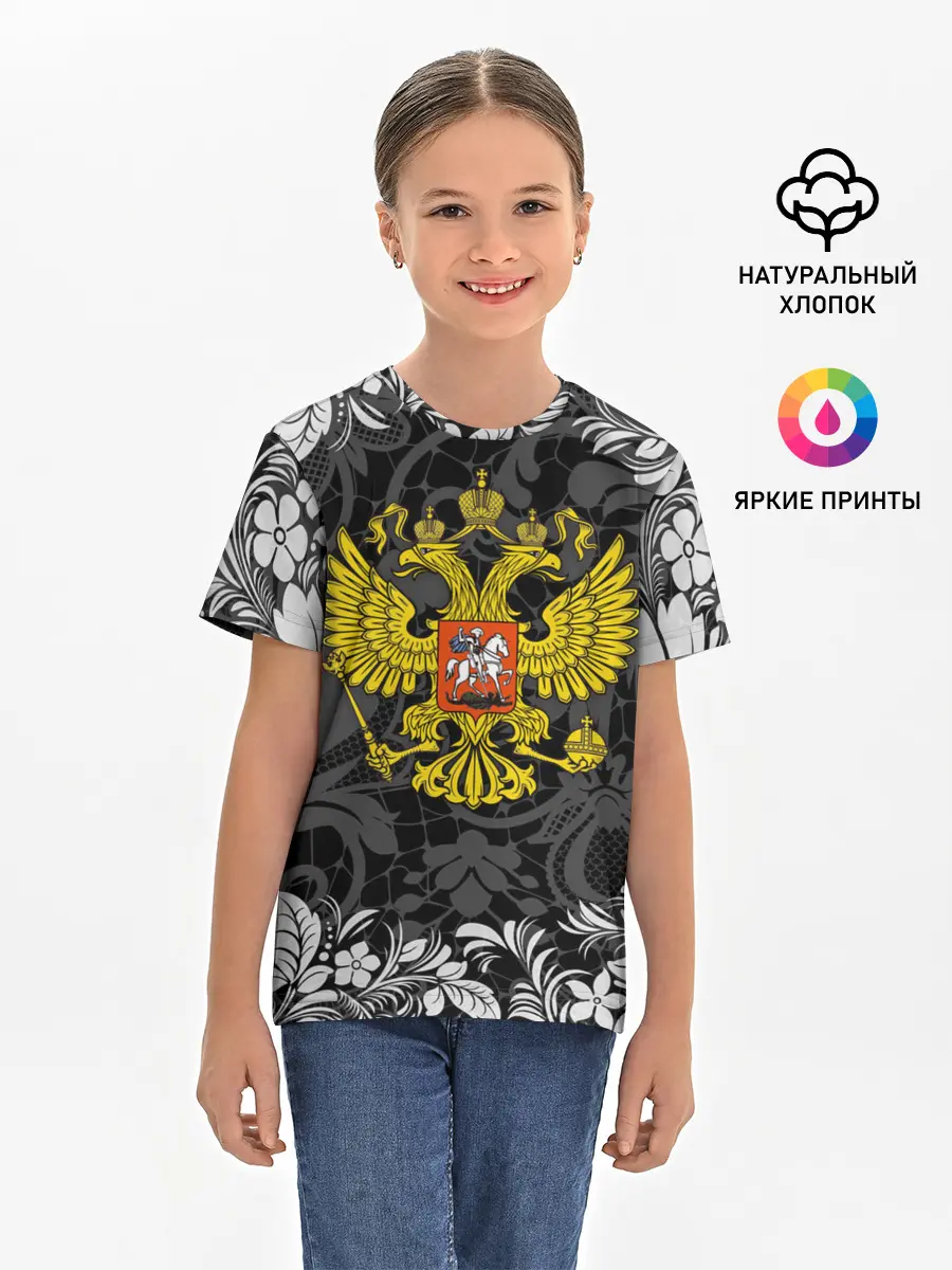 Детская базовая футболка / Российская Федерация