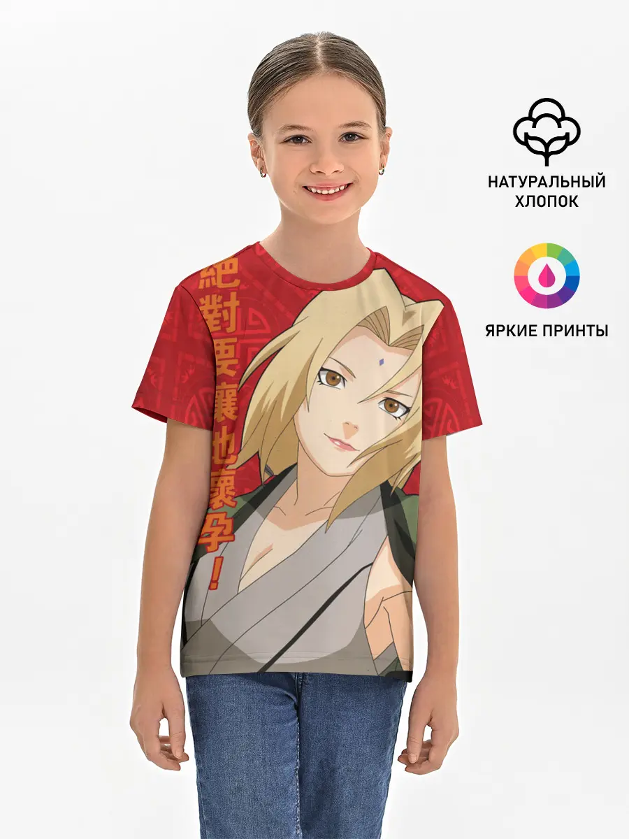 Детская базовая футболка / Цунаде