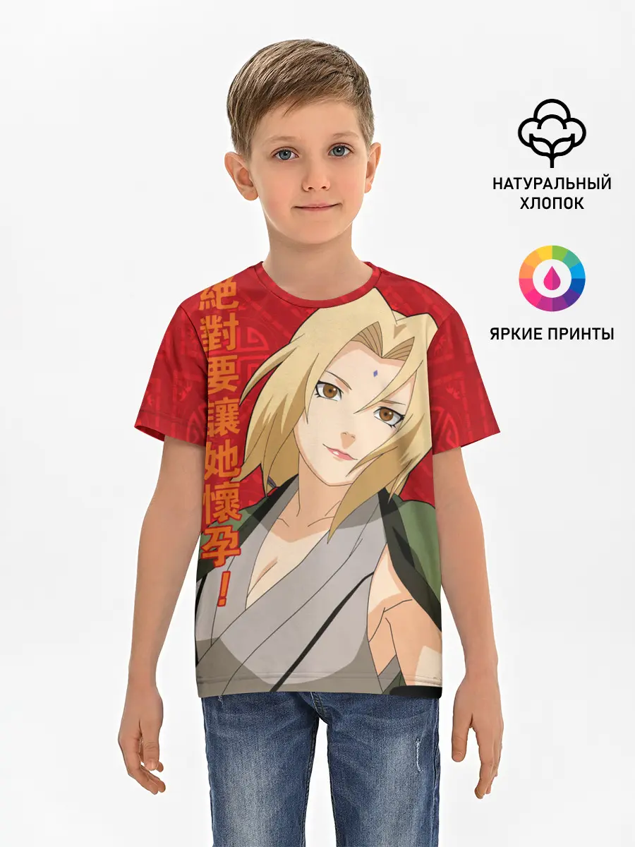 Детская базовая футболка / Цунаде