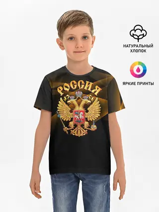 Детская базовая футболка / Золотой герб
