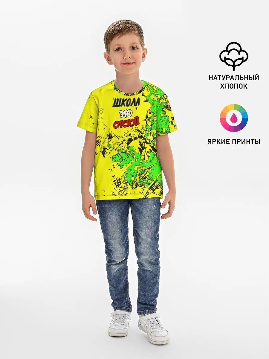 Детская базовая футболка / Школа отстой