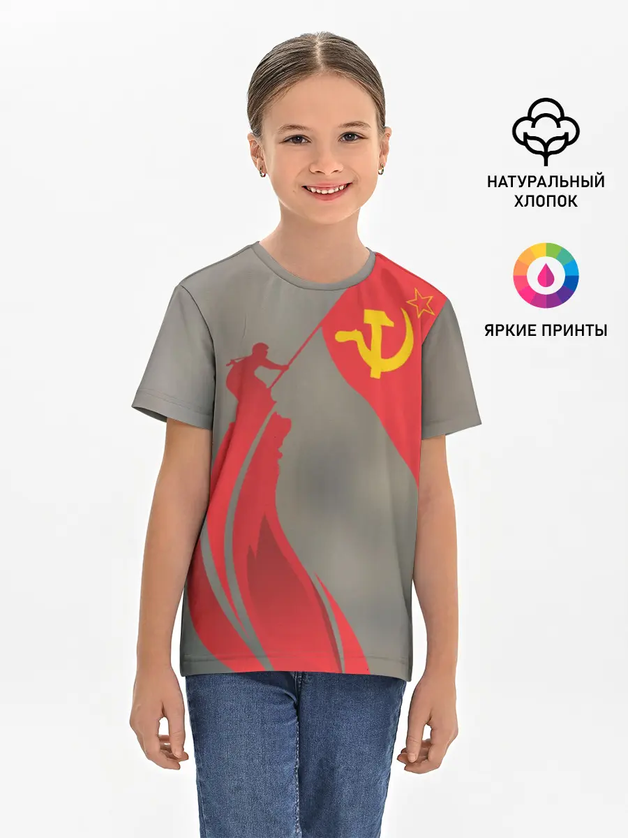 Детская базовая футболка / День победы Рейхстаг