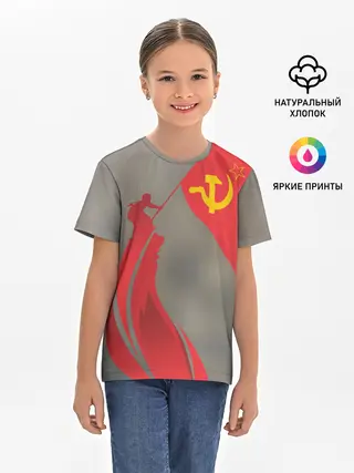 Детская базовая футболка / День победы Рейхстаг