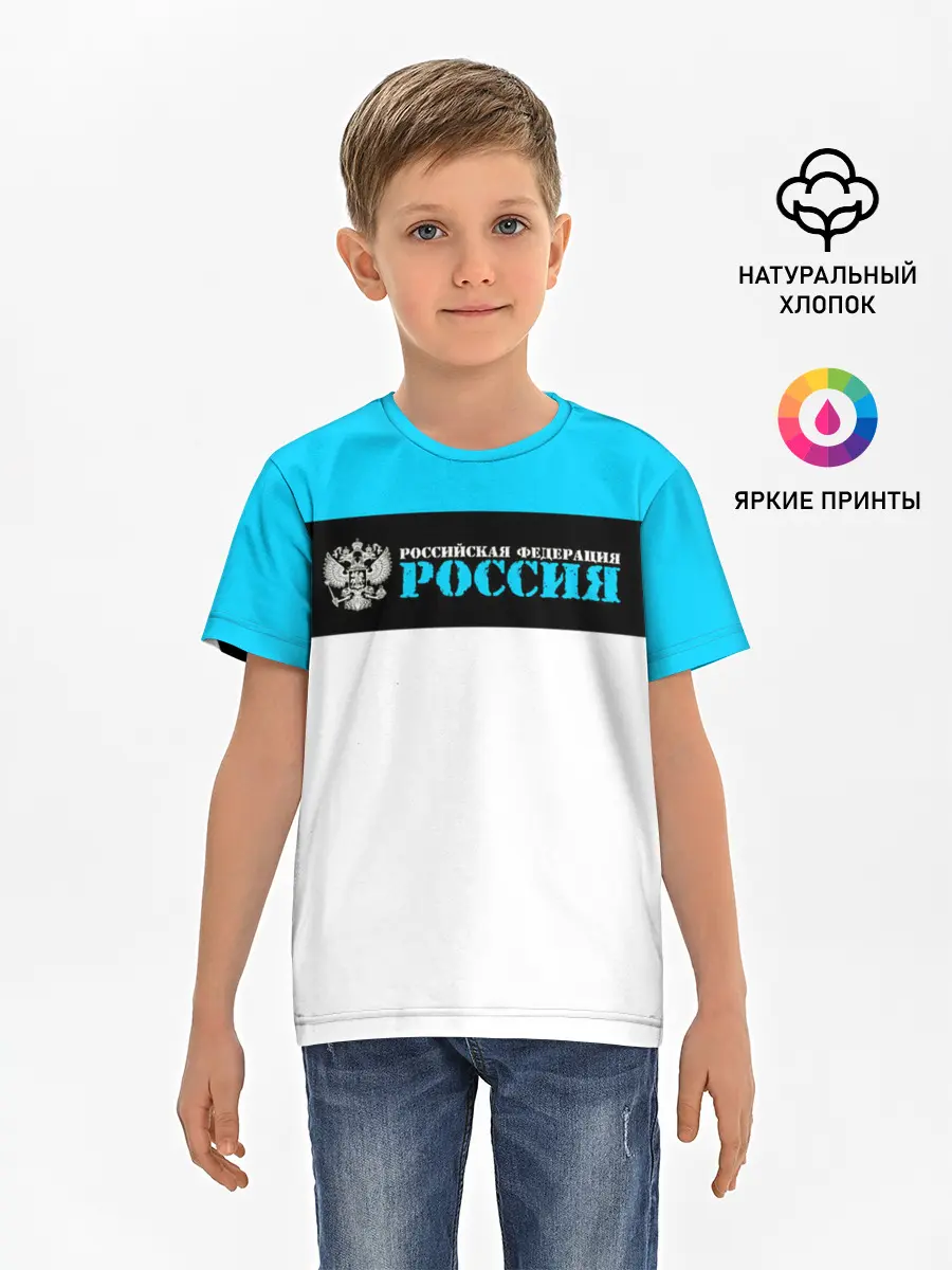 Детская базовая футболка / Россия