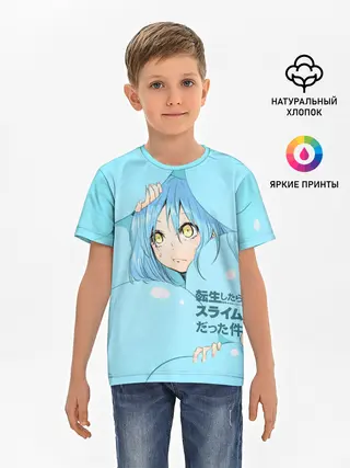 Детская базовая футболка / О моём перерождении в слизь