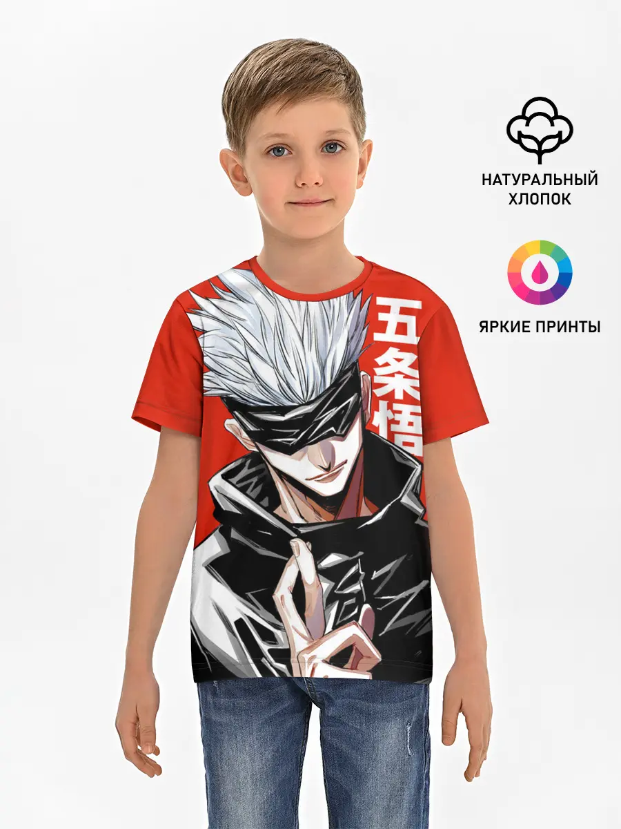 Детская базовая футболка / Gojo Satoru