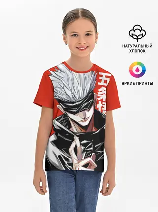 Детская базовая футболка / Gojo Satoru
